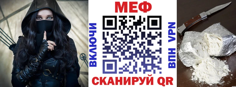МЕФ mephedrone Купить где Суджа