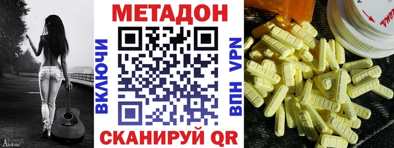 Купить закладки  Суджа  МЕТАДОН VHQ 